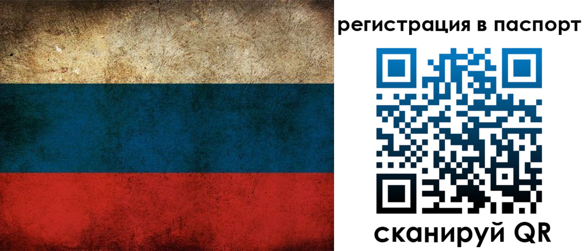 регистрация для дет. сада в Первомайске