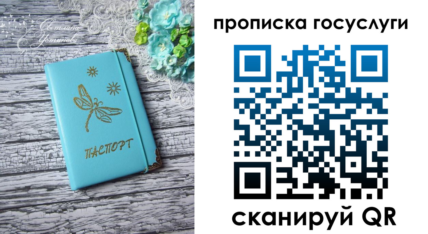 временная прописка в Первомайске